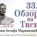 Manifestacija „Obzorja na Tisi – Dani Josifa Marinkovića“ iznedrila 115 novih solo pesama