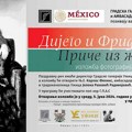 Izložba o meksičkom slikarskom paru u „Gradskoj galeriji Užice“