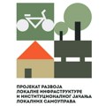 Leskovac predstavlja LIID projekat: Građani pozvani da daju sugestije do 19. marta