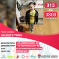 Да се чује и његов глас: Помозимо Данилу слањем СМС поруке