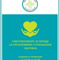 Savetovalište za mlade sa problemima u ponašanju nastavlja sa radom u Čajetini