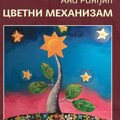 Promocija knjige “Cvetni mehanizam“ Ane Ranđić