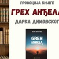 Promocija knjige „Greh anđela“ u Narodnoj biblioteci u Leskovcu