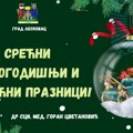 Predsednik Cvetanović: Srećni novogodišnji i božićni praznici