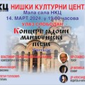 “Koncert radosne manastirske pesme” u maloj sali NKC-a 14. marta