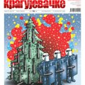 Kragujevačke u prodaji: Novi broj pred čitaocima!