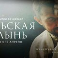 Festival ruskog filma u Nišu