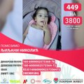 Pomozimo maloj Ljiljani: Devojčici od dve i po godine potrebno lečenje matičnim ćelijama u Turskoj