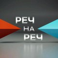 Друга дебата „Реч на реч“ у среду, 21. октобра, од 22 часа на РТС-у