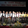 Jubilarna 50. smotra narodnog stvaralaštva „Zvuci Golije, Mučnja i Javora”