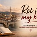 Prva konferencija na prizrensko-timočkom dijalektu u Prizrenu