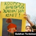 Neuspjeh Kirgistana da se nosi sa problemom silovanja djece