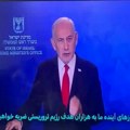Izraelci hakovali iransku državnu televiziju: Na ekranu Donald Tramp i Benjamin Netanijahu! (video)
