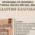 Na letnjoj sceni Pozorišnog muzeja, Udruženje lekara-pisaca ,,Vidar“ predstaviće svoj VII zbornik ,,Vidarevi blagodari“
