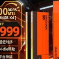 Kinezi predstavili memoriju od 256GB RAM: Cena je neverovatna