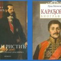 Promocija biografija Karađorđa i Jovana Ristića u NKC-u