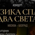 Samo jedno veče u Beogradu 17. oktobra u Ruskom domu