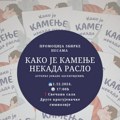 Promocija zbirke pesama za decu Jovane Aksentijević „Kako je kamenje nekada raslo“ u Kragujevcu