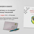 Večeras u Beogradu promocija knjige „Priče o dečaku sa sto imena“