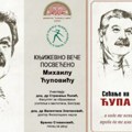 Sećanje na Ćupa: „I kada te nema treba da te ima…”