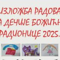 NAJAVA: Izložba radova sa Božićne dečije radionice 2025. u Savremenoj galeriji Zrenjanin Savremena galerija Zrenjanin