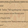 Mesec Matice srpske u Zrenjaninu: Od 7. do 28. maja