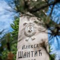 У Мостару обележене 102 године од смрти Алексе Шантића