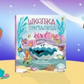 Zaronite u nepregledne morske dubine u novoj ilustrovanoj knjizi “Školjka pričalica”