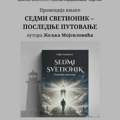 Promocija romana „Sedmi svetionik – Poslednje putovanje“ u Pozorišnom muzeju u Zaječaru