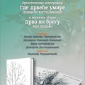 Promocija monografije „Gde drveće umire” Danijele Kostadinović i zbirke poezije „Drvo na bregu” Aca Šopova