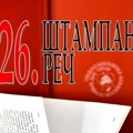 Otvaranje izložbe “Štampana reč 2024“ u Gradskoj biblioteci