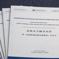 Okrugli sto u Hongkongu o bezbednosti u Južnom kineskom moru