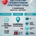 Besplatni preventivni kardiološki pregledi sutra u Kamenici