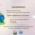 Vranje obeležava dan evropskih jezika