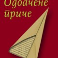 Promocija knjige “Odbačene priče” Elizabete Georgiev večeras u Maloj sali NKC-a