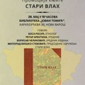 Promocija knjige „Stari Vlah“ u Novoj Varoši