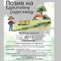 Dnodnevna obuka za mlade poljoprivrednike iz Pčinjskog i još dva okruga