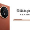 Prve fotografije novih savitljivih Honor telefona: Stiže ultratanki Magic V3