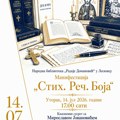 “Kultura na točkovima” – izložba slika u Vučju i književni susret