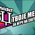 Tvoje mesto za igru na Svetskom