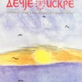 Promocija jubilarnog broja „Dečje iskre” povodom 60 godina časopisa
