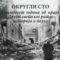 Okrugli sto o Drugom svetskom ratu u Muzeju „21. oktobar“