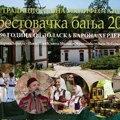 Program 31. manifestacije Brestovačka banja 2025