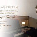 U čast nastradalom dečaku: Raspisan poziv za učešće na 2. Memorijalnom takmičenju za najbolje mlade kompozitore "Andrija…