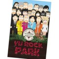 „Yu rock park“ Vladimira Popadića – Jugoslovenski rokenrol u paralelnom univerzumu Kriza čitanja – AI bi mogao da pomogne…
