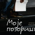 Predstava “Moje pozorište“ Ateljea 212 uskoro u Kulturnom centru Čačak