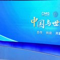 Семинар под називом "Кина и свет: Сарадња, изазови и узајамна корист" одржан у Пекингу