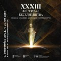 XXXIII Festival besedništva „SIRMIUM LUX VERBI – SIRMIJUM SVETLOST REČI“ u Sremskoj Mitrovici