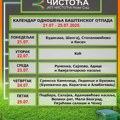 I naredne sedmice JKP „Čistoća“ uklanja baštenski otpad