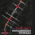 Studenti najavili nova okupljanja: Sutra od 8h protest u Novom Pazaru, od 18h u Beogradu